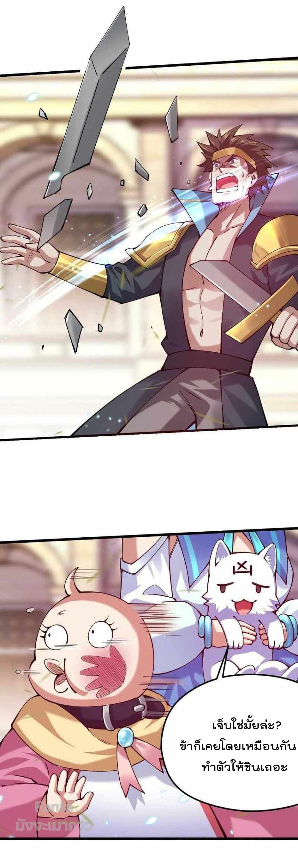 Sword God’s Life Is Not That Boring 36 (23)